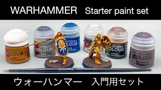 Warhammer starter paint set