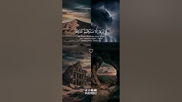 وأذكر أخا عاد إذ أنذر قومه بالأحقاف 🍃 تلاوة سعد الغامدي