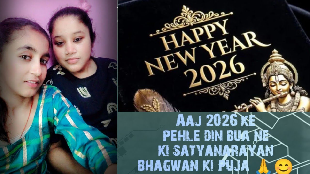 Aaj bua Ne 2026 ke pahle din kya hawa Satyanarayan Bhagwan ka 🙏😊❤
