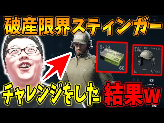 Delta Force] shomaru7 challenges the usual bankruptcy-limit