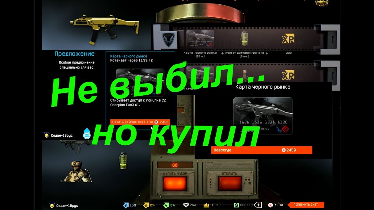 Карта удачи в варфейс