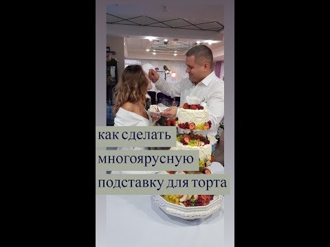 Подставка многоярусная для капкейков своими руками