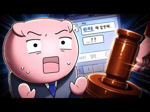 읽씹빌런 참교육하는 노래