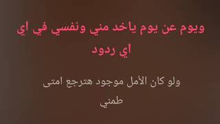 بحكيلك عن الايام       سمعها