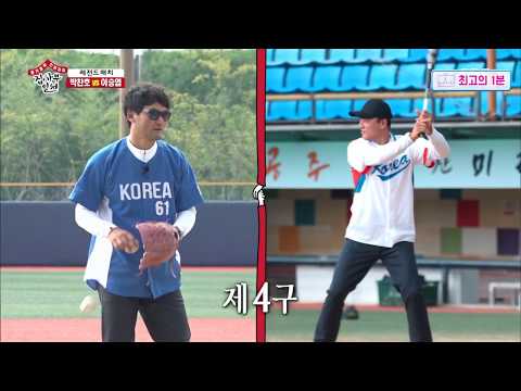 [최고의1분/집사부일체] 박찬호 <strong>VS</strong> 이승엽, 어디에서 볼 수 없는  / <strong>Master</strong> in the House