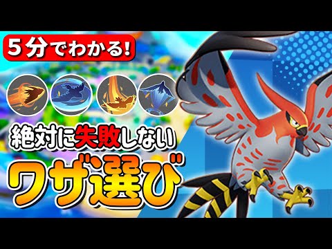 失敗しない技選択シリーズ Youtube