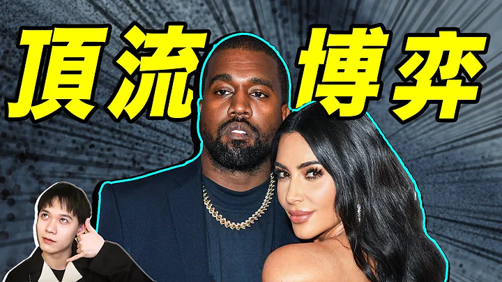 卡戴珊Kanye的愛恨情仇【上】：頂級拉扯10年，終修成正果｜deldel雕雕 - 天天要聞