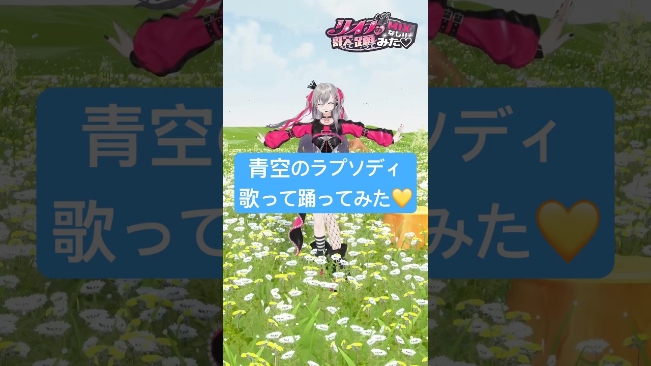 【朗報】響咲リオナのダンスが凄すぎる！ねね先輩生誕祭の裏側を徹底解剖