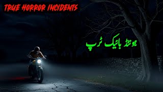 Real Haunted Bike Trip | Real Horror Story | Horror Story | Urdu Horror Story | Naseer Horror Voice