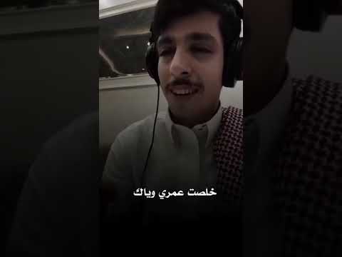 خلصت عمري وياك تزعل واراضيك نادر الشراري