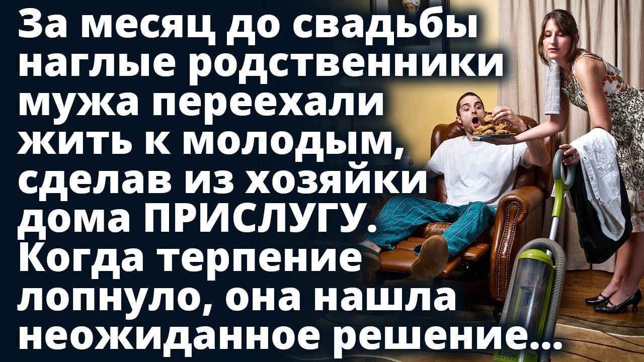 Бывшие родственники рассказ