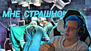 ПЯТЁРКА БОИТСЯ ДЕЛАТЬ ОПЕРАЦИЮ! ЧТО БУДЕТ С ПЯТЁРКОЙ ПОСЛЕ ОПЕРАЦИИ?