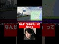 【GeoGuessr】1分で場所特定【川上】 #Shorts