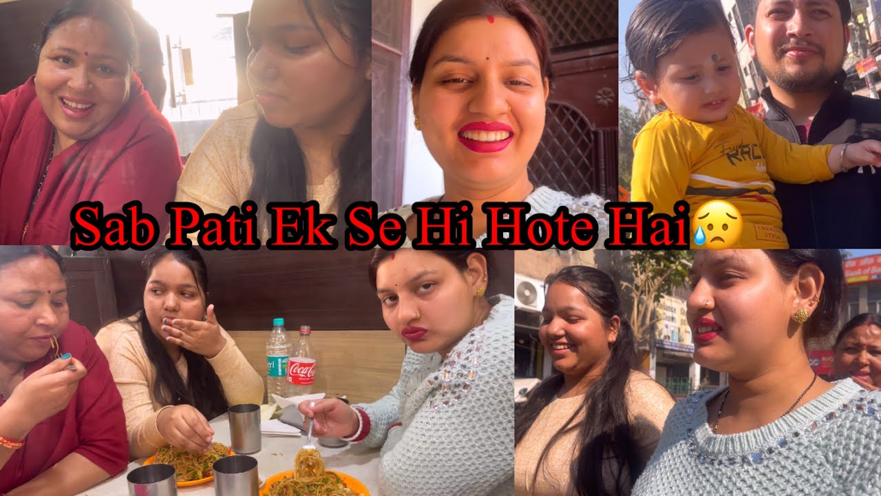 Apni Biwi Ke Jane Par Party Kon Deta Hai Bhai Itni Khushi Biwi Ke Jane Ki l Saasbahuvlog l Foodie Gd