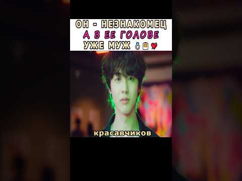 Его красота покорила ее 💘 Дорама | Банни и ее мальчики #youtubeshorts #kdrama #kdramalovers