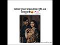 Life Partner Love 💚 | Heart Touching Bangla Love Status | Shorts#Shorts #HalalLove #LifePartner