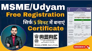 MSME Udyam Registration Process 2026 | How to Apply Udyam Certificate? |MSME Registration कैसे करें?