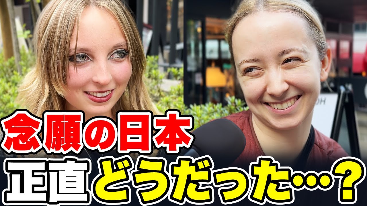 【外国人インタビュー】「念願の日本、正直どうだった…？」外国人観光客に“日本で驚いたこと”聞いてみた【海外の反応】