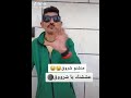 عشانك يا شروق وينك يا شروق