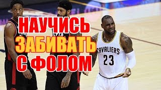 НАУЧИСЬ ЗАБИВАТЬ С ФОЛОМ / Basketball Workout / РУССКИЙ ПЕРЕВОД НАУЧИСЬ ЗАБИВАТЬ С ФОЛОМ / Basketball Workout / РУССКИЙ ПЕРЕВОД