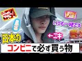 【ENHYPEN】ニキが日本のコンビニで毎回買うものを教えてくれました【日本語字幕】