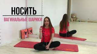 Интимная гимнастика. "4 важных женских привычки для женского здоровья" Интимная гимнастика. "4 важных женских привычки для женского здоровья"