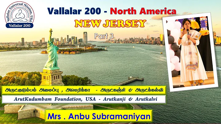 ArutKudumbam Foundation, USA - Arutkanji & Arutkalvi - Mrs . Anbu Subramaniyan