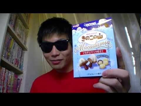 大粒きのこの山 マカダミアナッツ仕立て 食べたぞ!