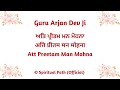 Att preetam man mohna  bani guru arjan dev ji  spiritual path 