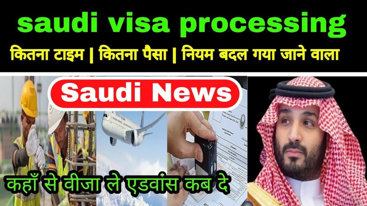 saudi visa processing | saudi visa processing time - YouTube