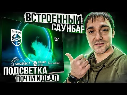 Телевизор Philips 55pus9435 - встроенный саундбар и подсветка, почти идеал!