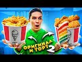 ТЫ не отличишь ОРИГИНАЛ или ФЕЙК 2! ТОРТ КОПИЯ челлендж + Клава Кока