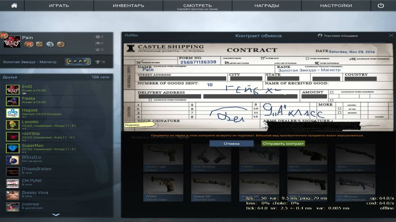 Генератор контрактов cs go
