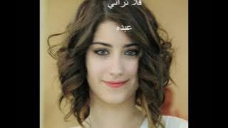 اغنية شبدنا نساوي العمر رايح محزنة