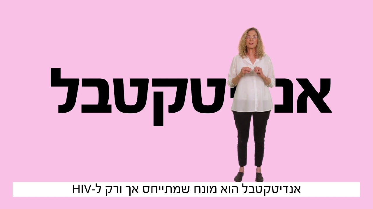 מדוע אנדיטקטבל זה הבטוח החדש?