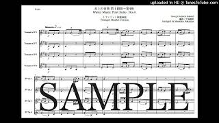 ヘンデル「水上の音楽 第1組曲〜第4曲」トランペット四重奏版 - ゲオルク・フリードリヒ・ヘンデル