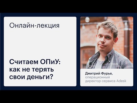 Как считать чистую прибыль бизнеса | Лекция для предпринимателей