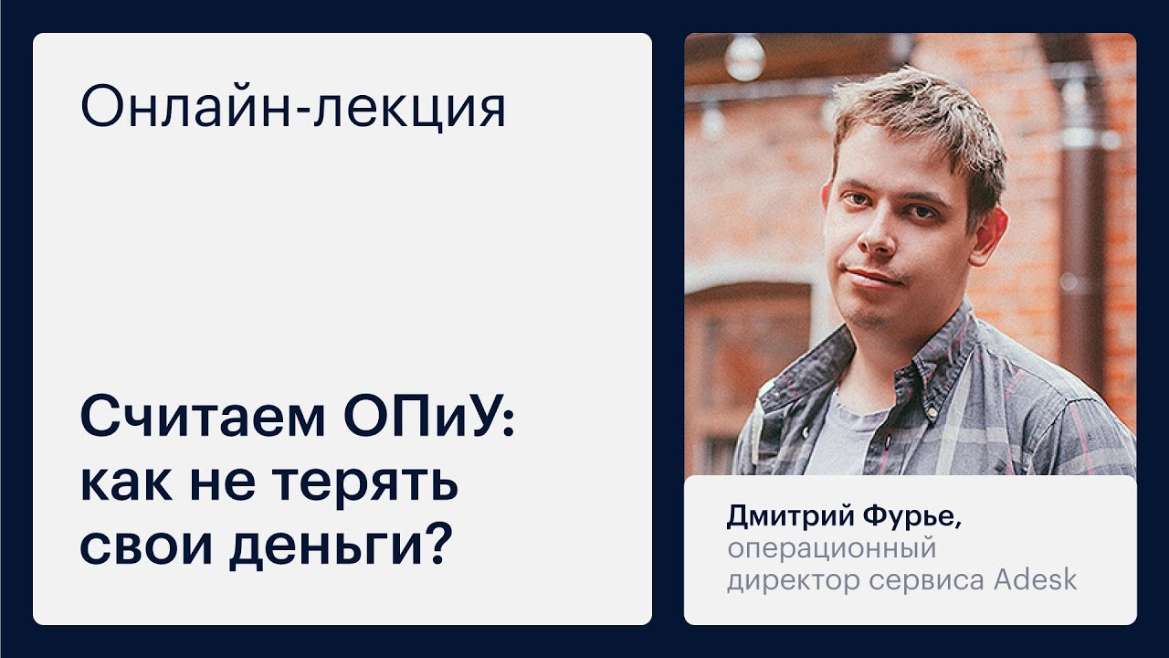 Как считать чистую прибыль бизнеса | Лекция для предпринимателей - YouTube