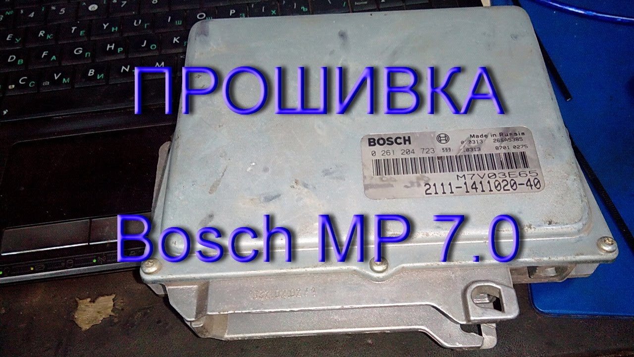 Bosch mp 7.0. ЭБУ бош 5.1. Блок ЭБУ Bosch 7.0. Контроллер бош МР 7.0. Блок управления двигателем Bosch MP 7.0 на Шевроле Нива.