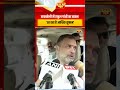 रायबरेली में राहुल गांधी का बयान ‘आ रहा है आर्थिक तूफान’ #RahulGandhi #Raebareli #EconomicCrisis