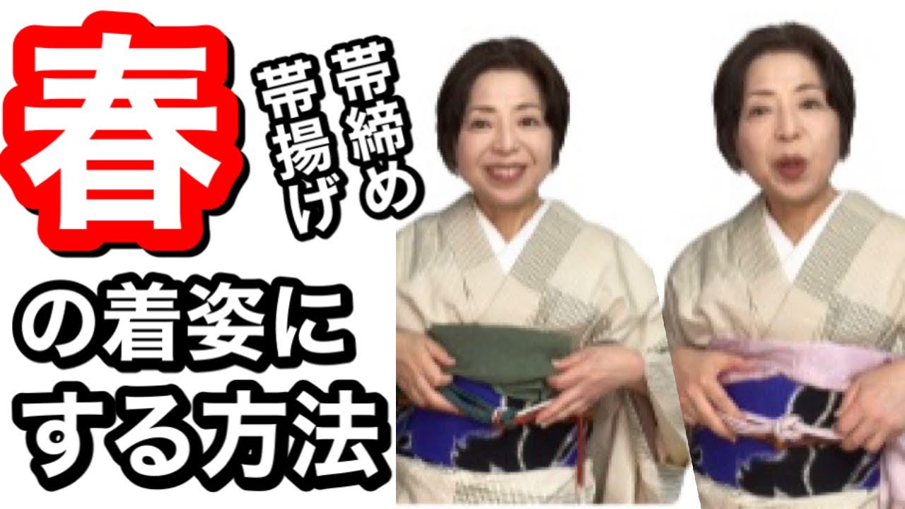 とん　帯揚げ帯締めコーディネートno1～no3 人気のコーディネート実例〜帯揚げ・帯〆はこう使う！〜