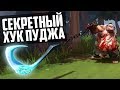 5 ЭПИЧНЫХ ФАКТОВ О ШМОТЕ В DOTA 2 [#2]