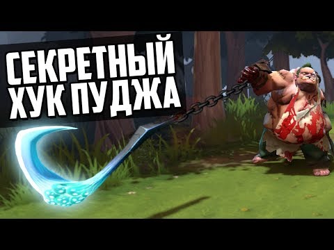 видео: 5 ЭПИЧНЫХ ФАКТОВ О ШМОТЕ В DOTA 2 [#2]