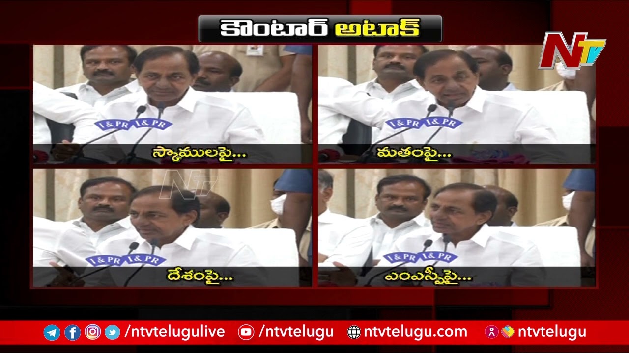 CM KCR Counter Attack on Central Govt | Ntv