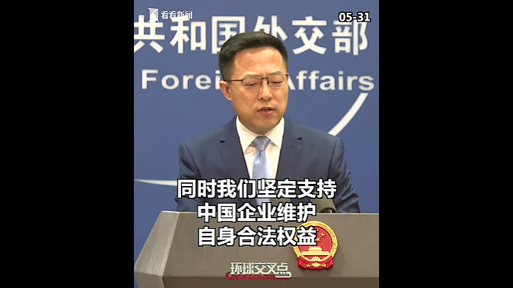 【外交部】继小米之后，印度又开启对中兴和vivo在印子公司涉嫌财务不当行为的调查！外交部回应 - 天天要闻