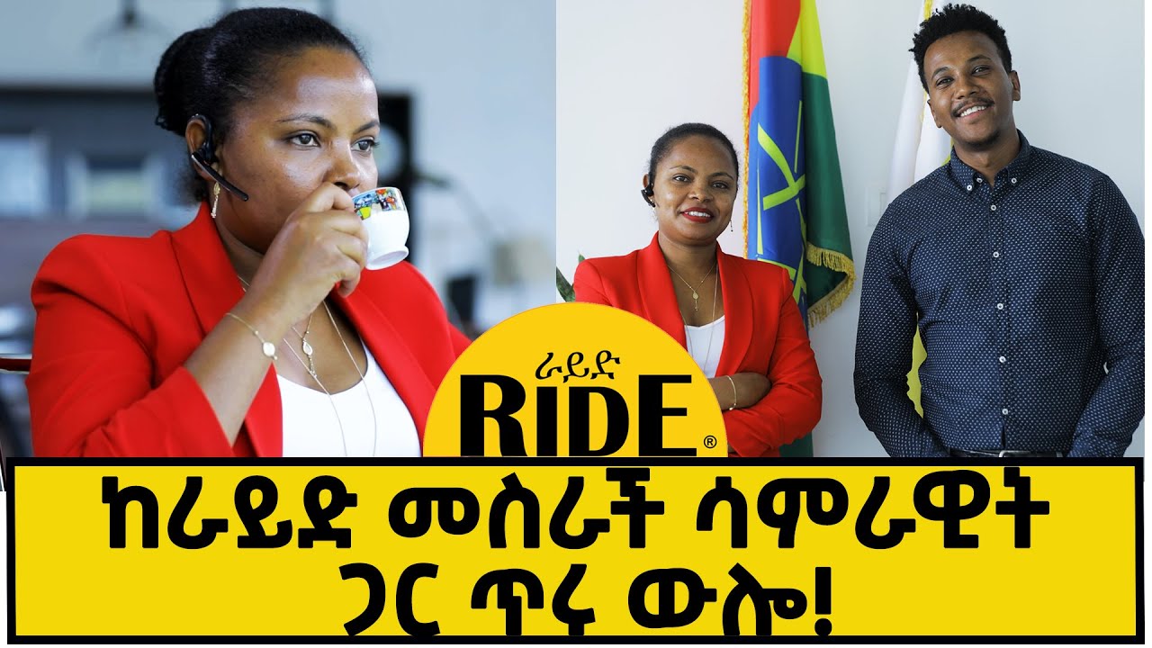 ለመጀመሪያ ጊዜ በቴስላ መኪና ሽርሽር ከራይድ መስራች ሳምራዊት ፍቅሩ ጋር...@marakiweg2023