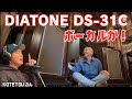 Insane This Era Of DIATONE Reproduces Even The Professional S Breath 