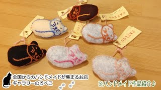 CATZOOさん(福岡県)/フェルトベースのネコの刺繍ブローチ｜ ギャラリーのろぺこ