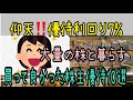 【株主優待】買って良かった株主優待10選仰天優待利回り7パーセント