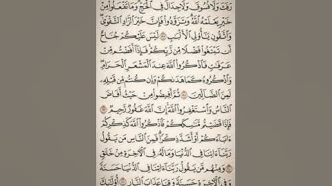 صالح مقبل الشراري .ماتيسر من سورة البقره{الحج أشهر معلومات}